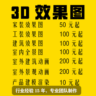 室外3d效果图三维建筑动画鸟瞰图室内园林景观素材3d模型建模渲染