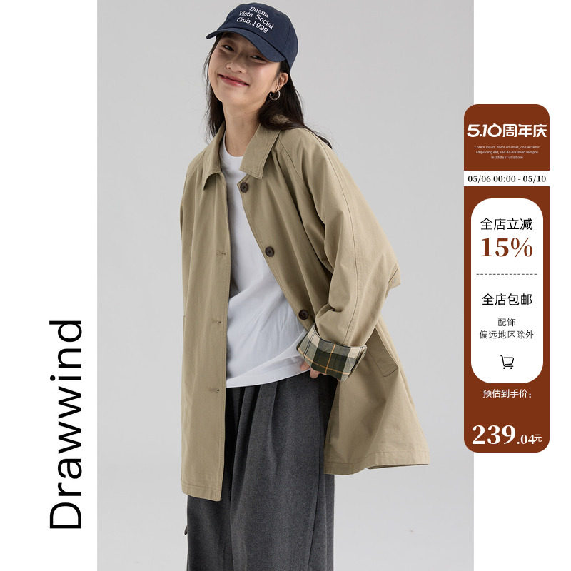 画风drawwind2026春季新款全棉纯色中长款单排扣小翻领风衣外套女