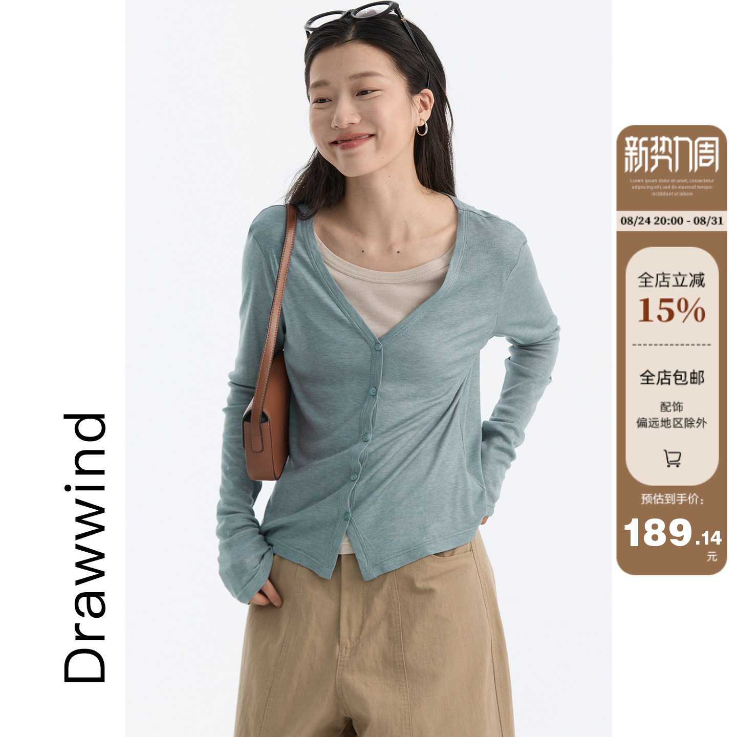 画风drawwind天丝桑蚕丝混纺开衫图片