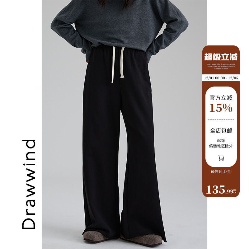 画风drawwind垂感毛边阔腿喇叭裤