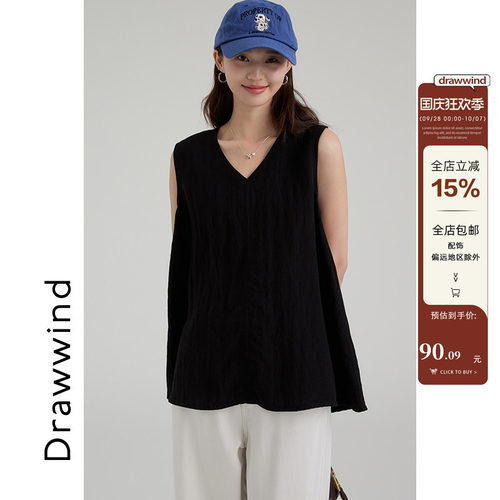 画风drawwind纯色v领背心女
