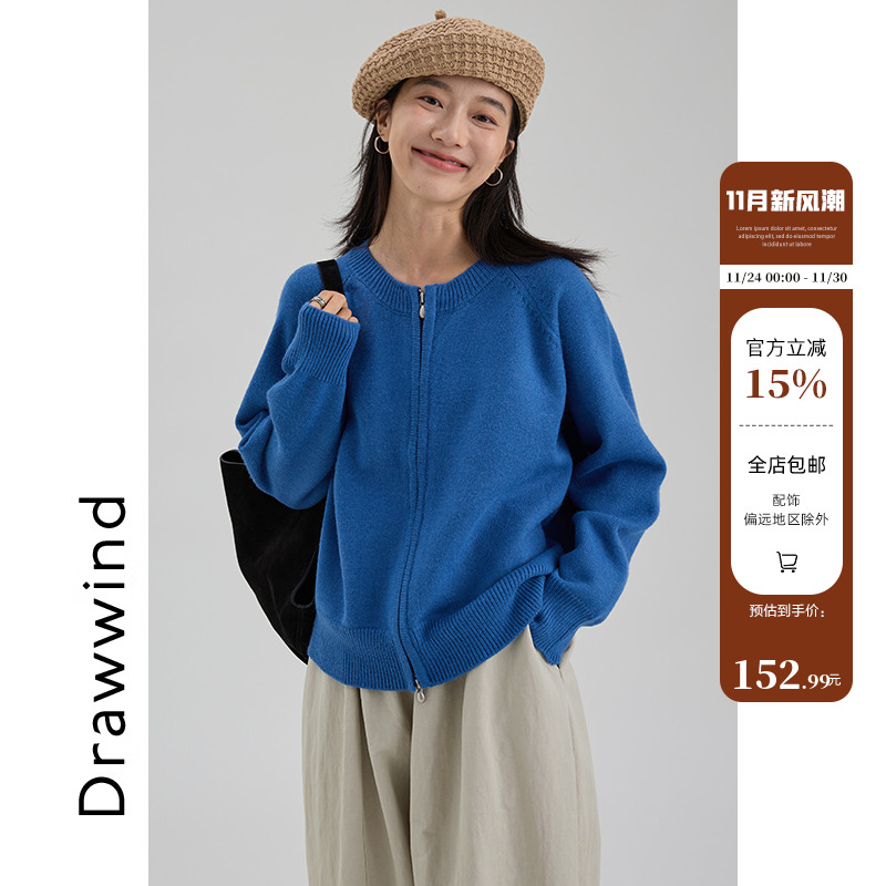 画风drawwind双头拉链毛衣外套女秋2025新款纯色休闲百搭针织开衫