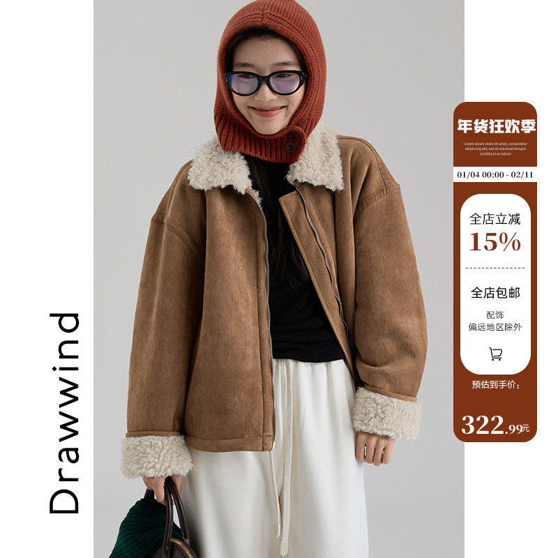 画风drawwind2025新款仿麂皮羊羔毛外套女冬皮毛一体短款翻领上衣,女装/女士精品,短外套,淘宝优惠券,粉丝福利购,淘宝优惠卷