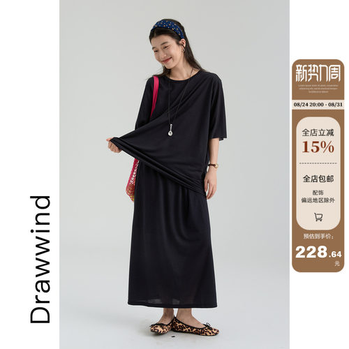画风drawwind天丝纱上衣半裙套装