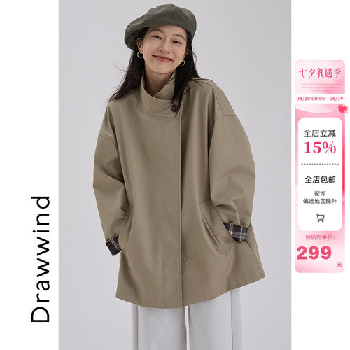 画风drawwind小个子立领风衣外套