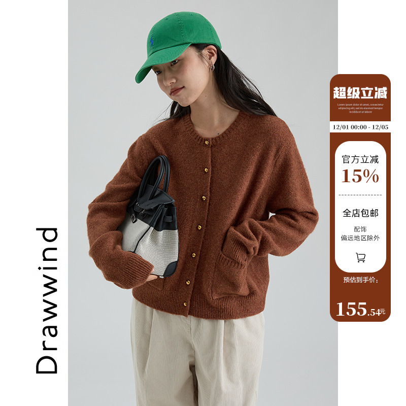 画风drawwind小香风纯色针织开衫