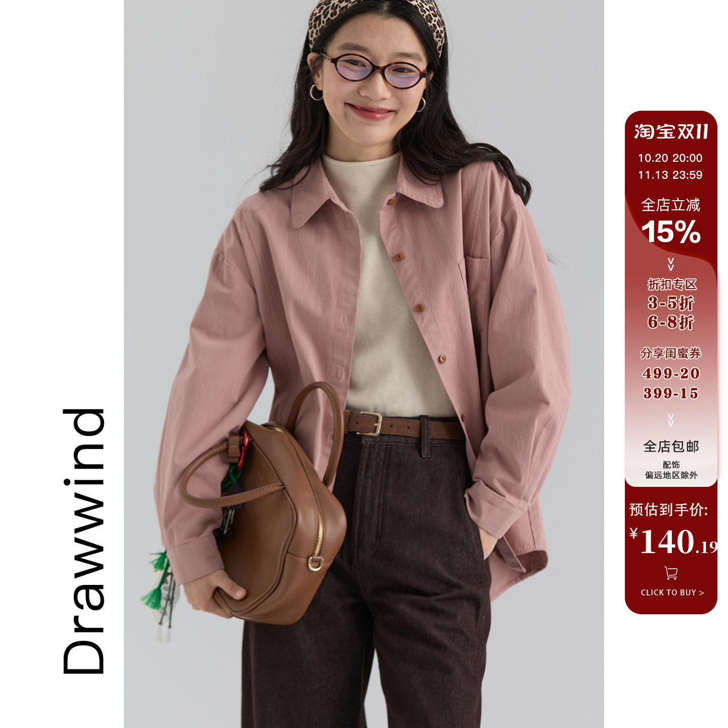 画风drawwind秋季纯棉长袖衬衫女宽松纯色百搭衬衣外套2026年新款