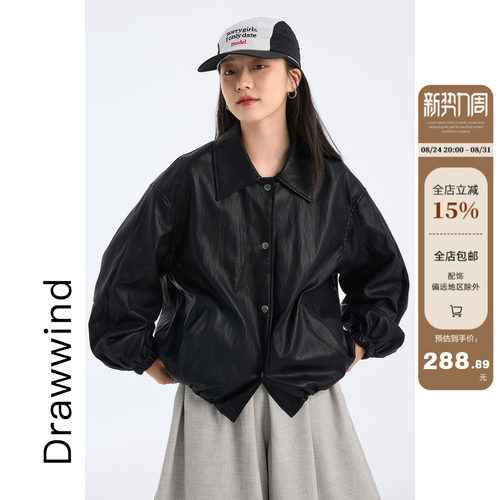 画风drawwind宽松翻领PU皮衣外套