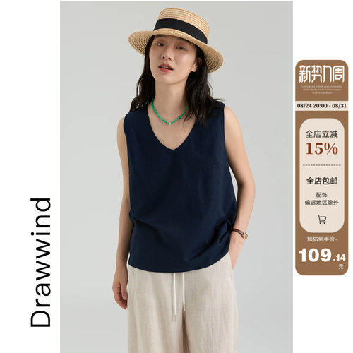 画风drawwind极简汉麻v领背心
