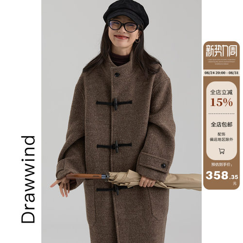 画风drawwind立领纯色羊毛呢大衣