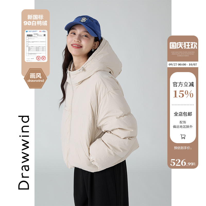 画风drawwind连帽羽绒服女