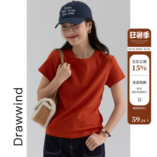 画风drawwind纯色修身短袖T恤