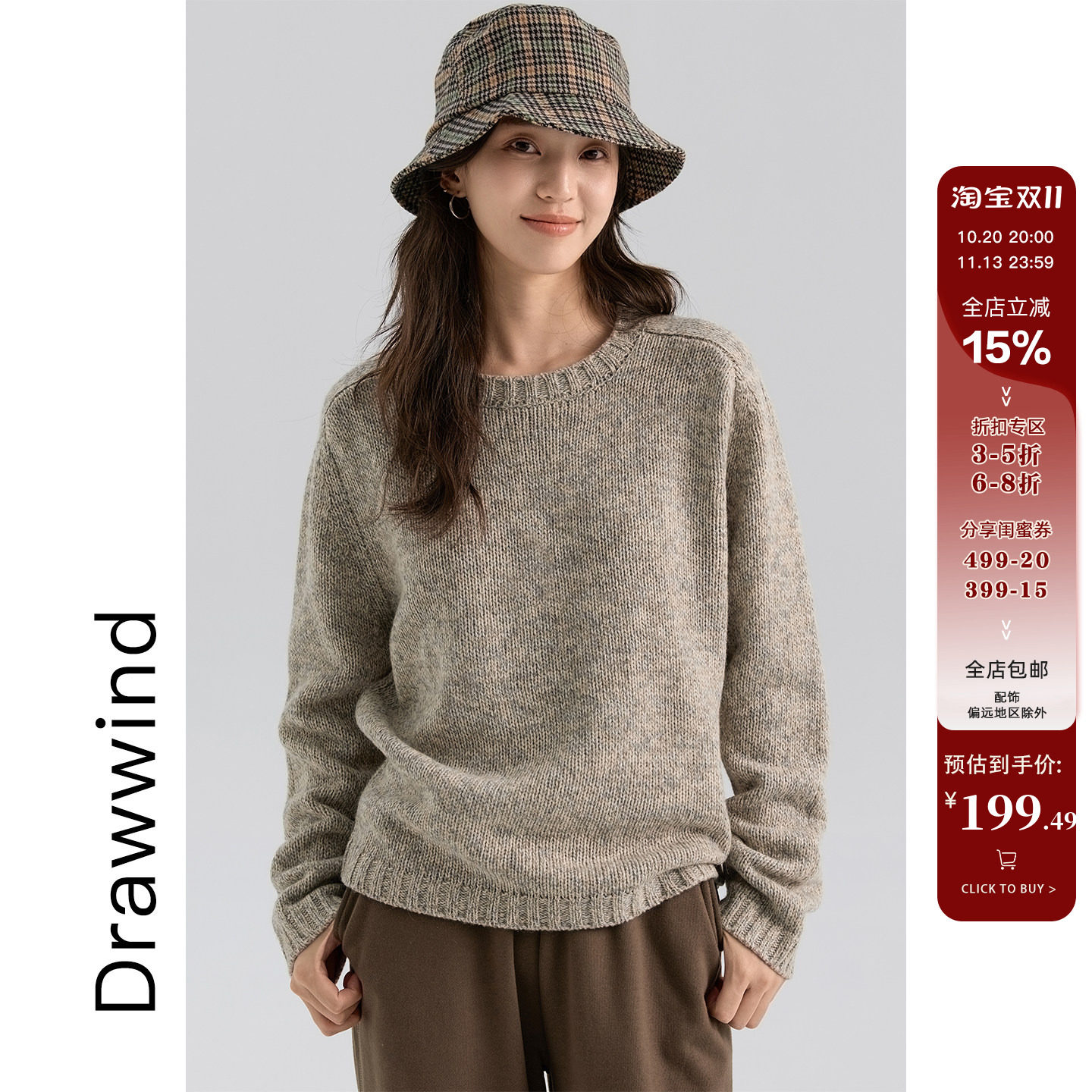 画风drawwind秋冬羊毛混纺毛衣女韩版宽松套头落肩圆领休闲针织衫