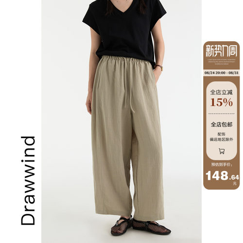 画风drawwind天丝亚麻九分气球裤