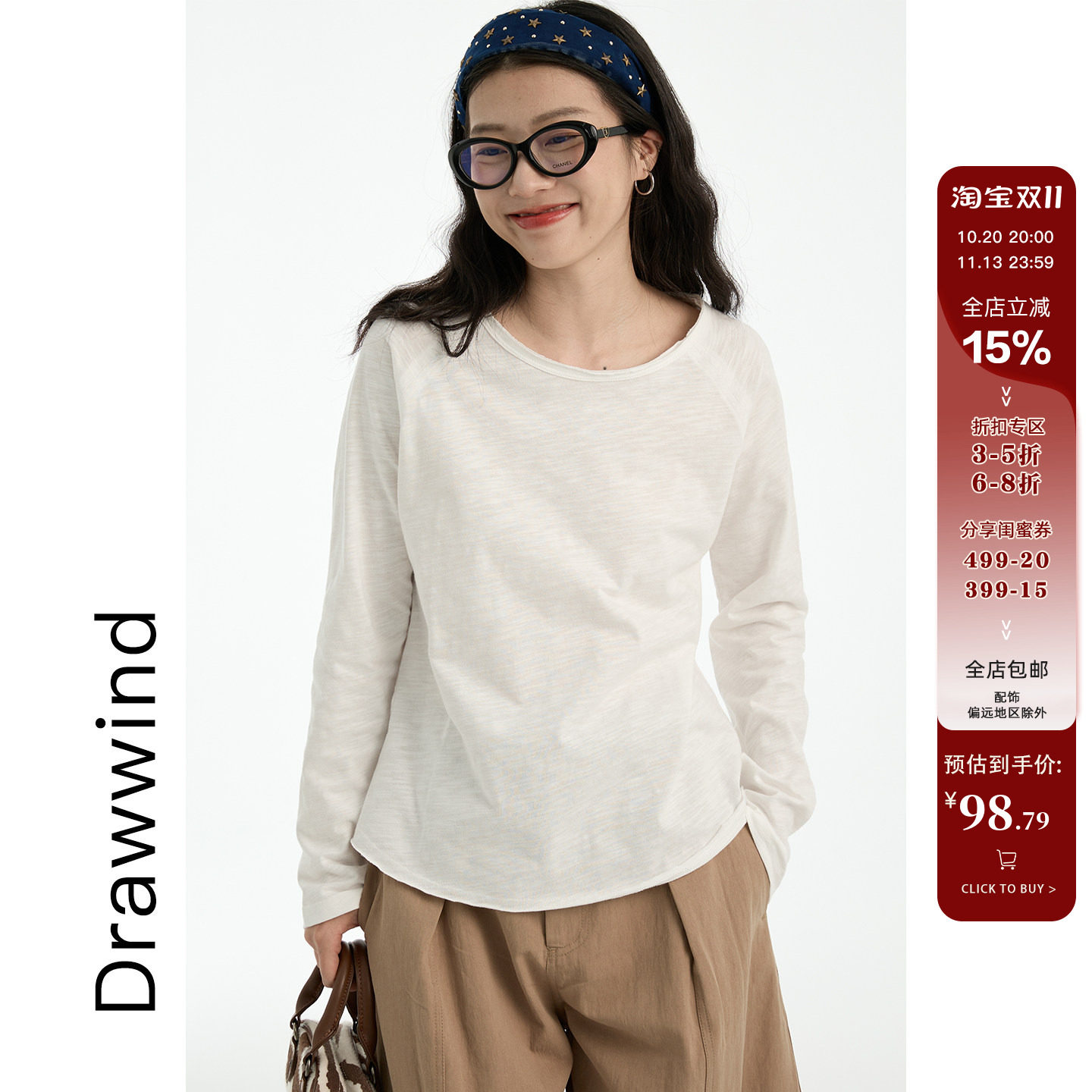 画风drawwind秋冬新款水洗竹节棉T恤女圆领卷边宽松长袖基础上衣