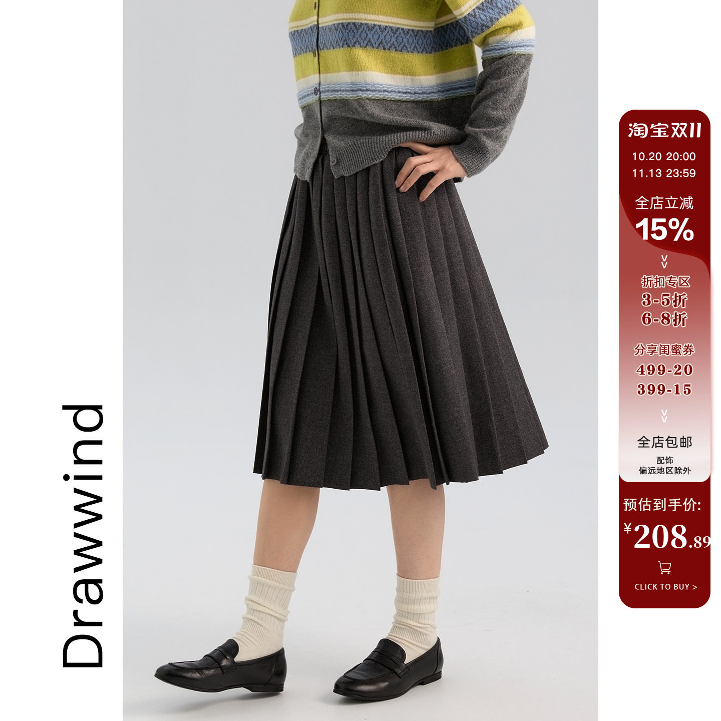 画风drawwind秋冬纯色仿羊毛呢百褶裙女高腰A字中长显瘦半身裙子