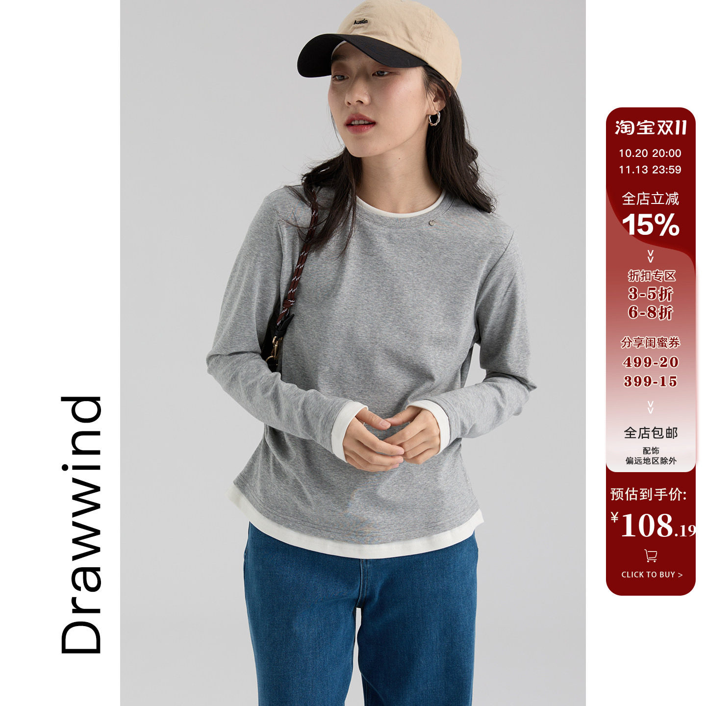 画风drawwind2026秋冬新款长绒棉长袖T恤女宽松圆领假两件打底衫