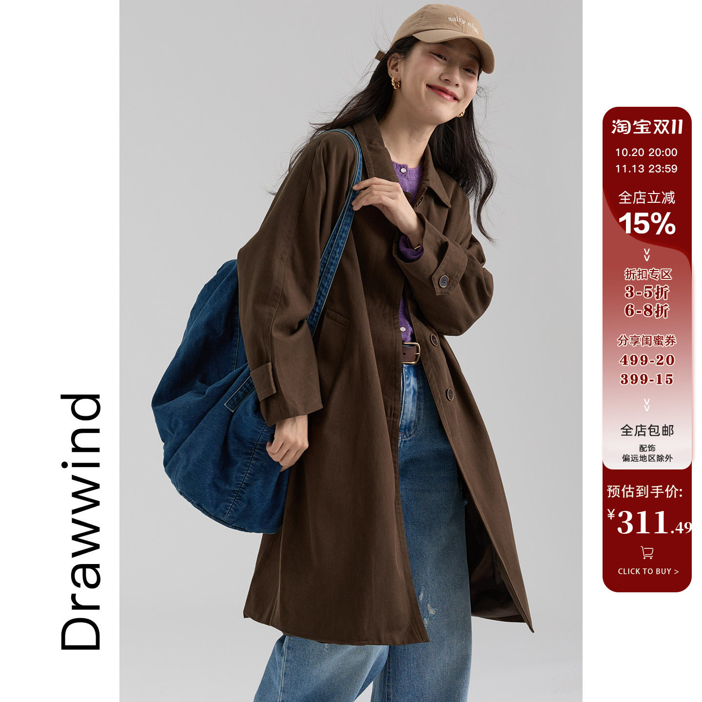 画风drawwind2026秋季新款纯色天丝风衣女宽松长款单排扣翻领外套