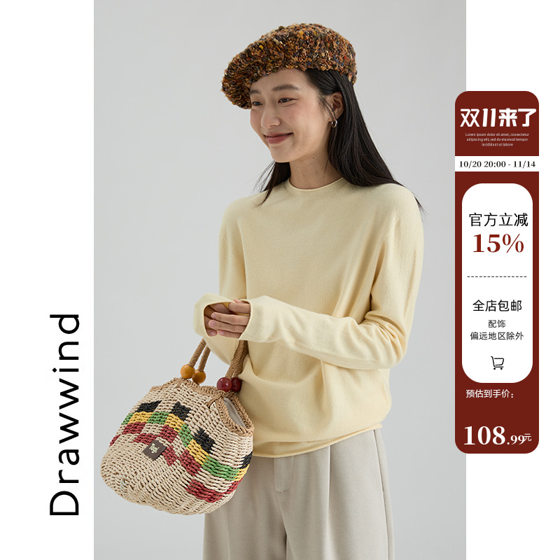 画风drawwind秋季羊毛打底衫女纯色休闲百搭圆领长袖上衣2025新款