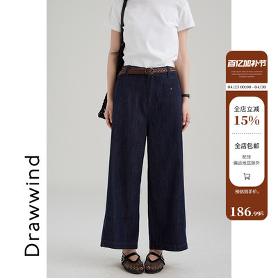 画风drawwind九分休闲阔腿裤女