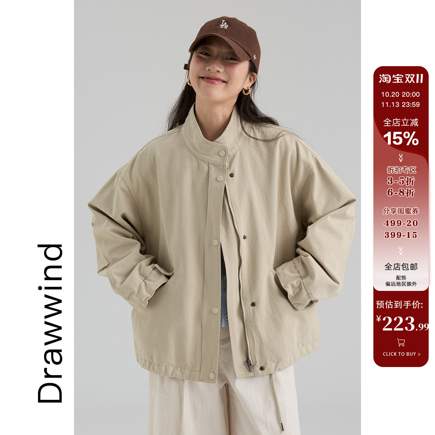 画风drawwind2026秋季新款全棉风衣外套女纯色立领小个子短款夹克