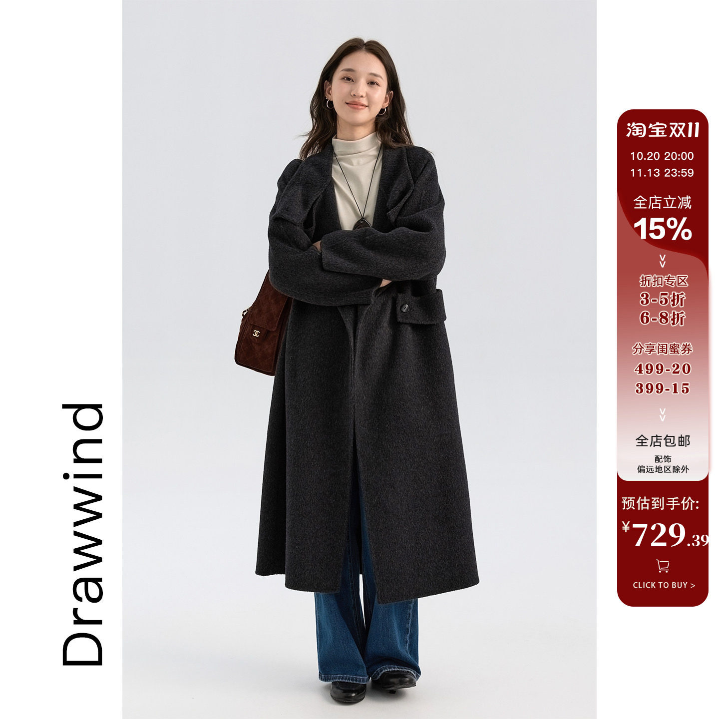 画风drawwind秋冬季100%绵羊毛大衣女宽松立领双排扣长款毛呢外套