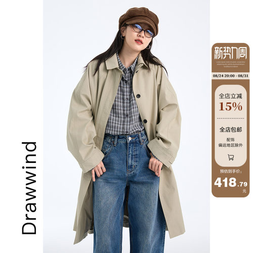 画风drawwind单排扣长款风衣外套