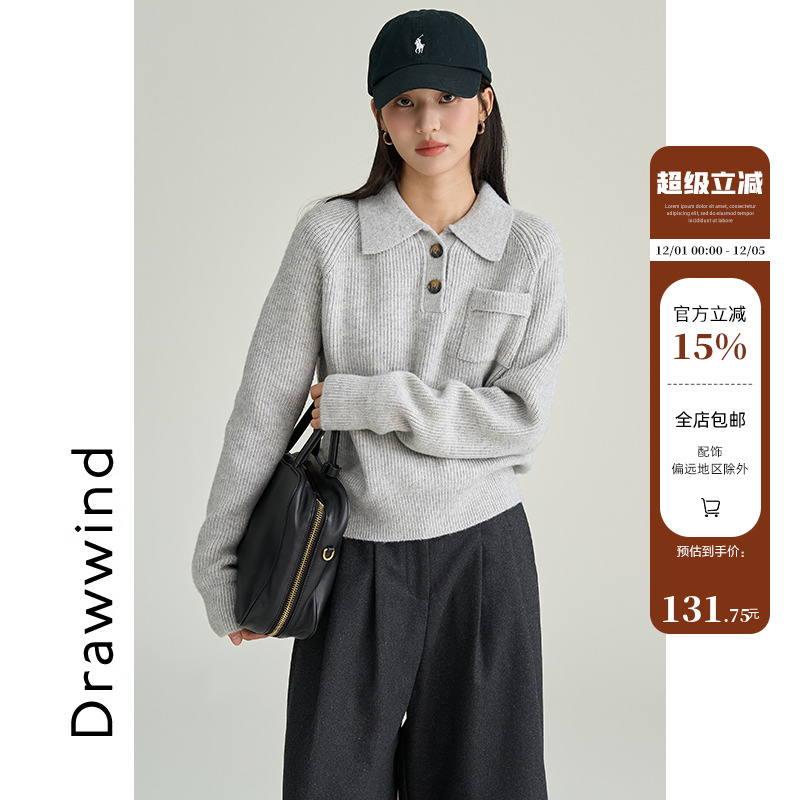 画风drawwind翻领针织衫女
