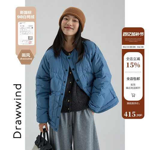 画风drawwind菱格轻薄羽绒服外套