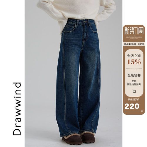 画风drawwind高腰宽松直筒牛仔裤