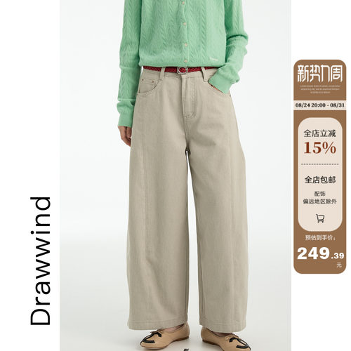 画风drawwind高腰显瘦阔腿牛仔裤