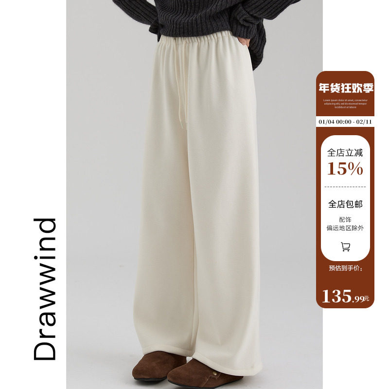 画风drawwind2025秋冬新款加绒休闲裤女宽松纯色百搭抽绳直筒长裤,女装/女士精品,休闲裤,淘宝优惠券,粉丝福利购,淘宝优惠卷