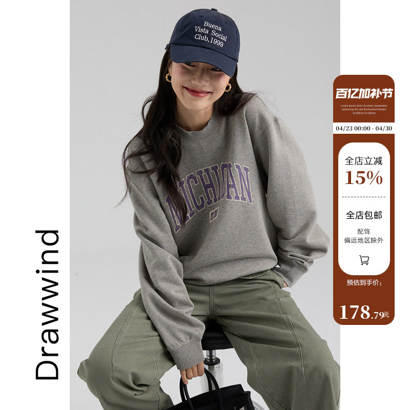 画风drawwind2026春秋季新款圆领卫衣女宽松复古字母毛圈套头上衣