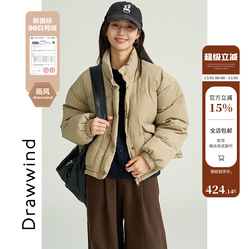 画风2024冬季新款立领羽绒服