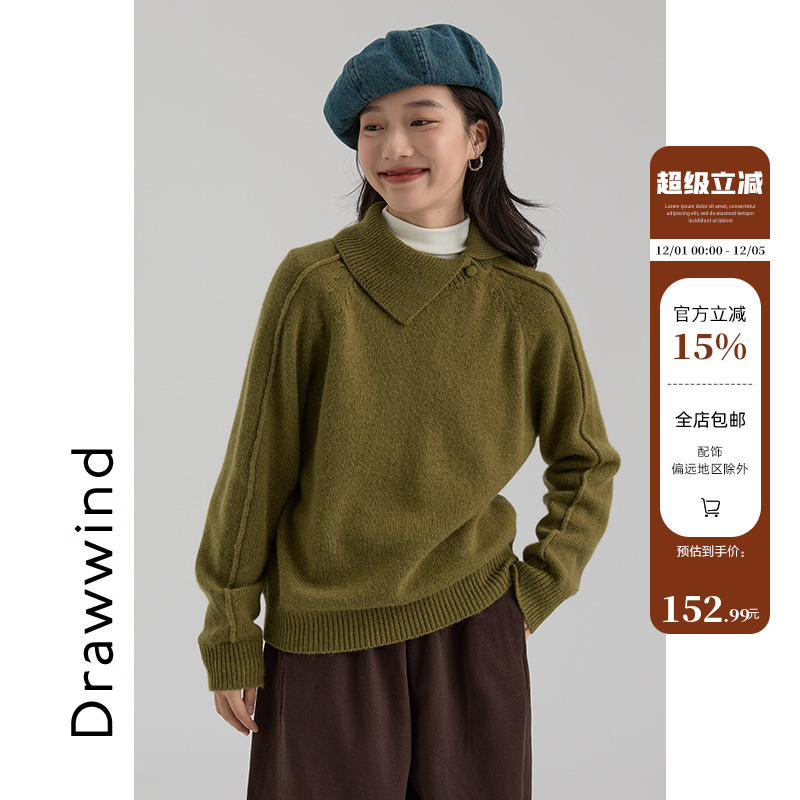 画风drawwind翻领斜扣套头毛衣