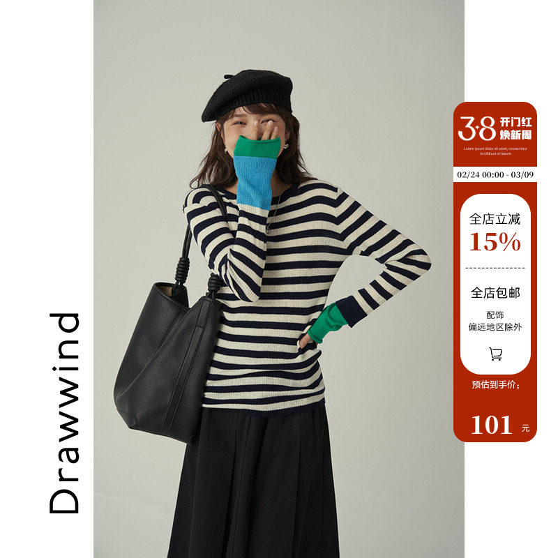 画风drawwind6%羊毛打底简约百搭针织衫外套纯色休闲百搭女新款