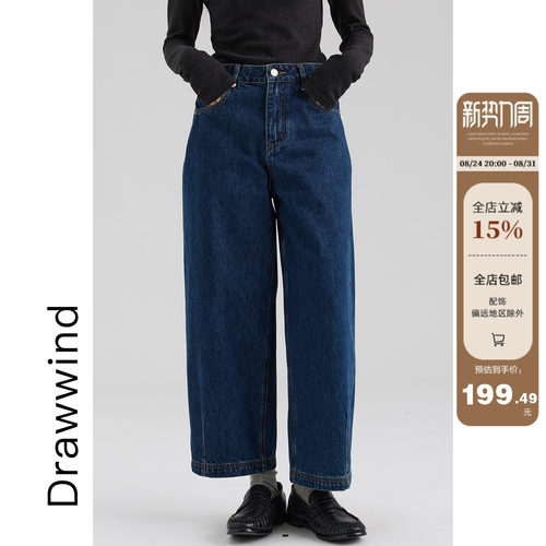 画风drawwind高腰九分牛仔奶奶裤