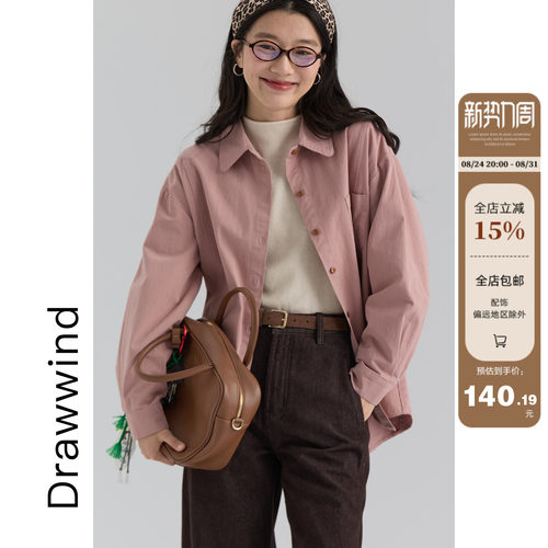 画风drawwind宽松纯棉长袖衬衫