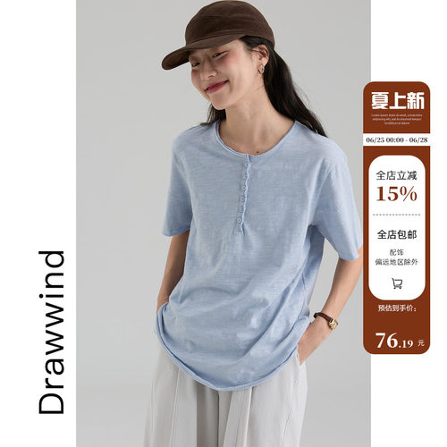 画风drawwind短袖T恤100%竹节棉