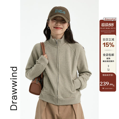 画风drawwind全棉立领开衫卫衣