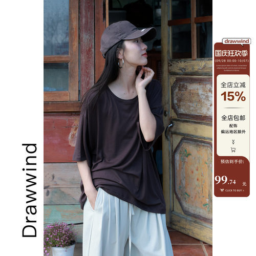画风drawwind天丝羊毛混纺T恤