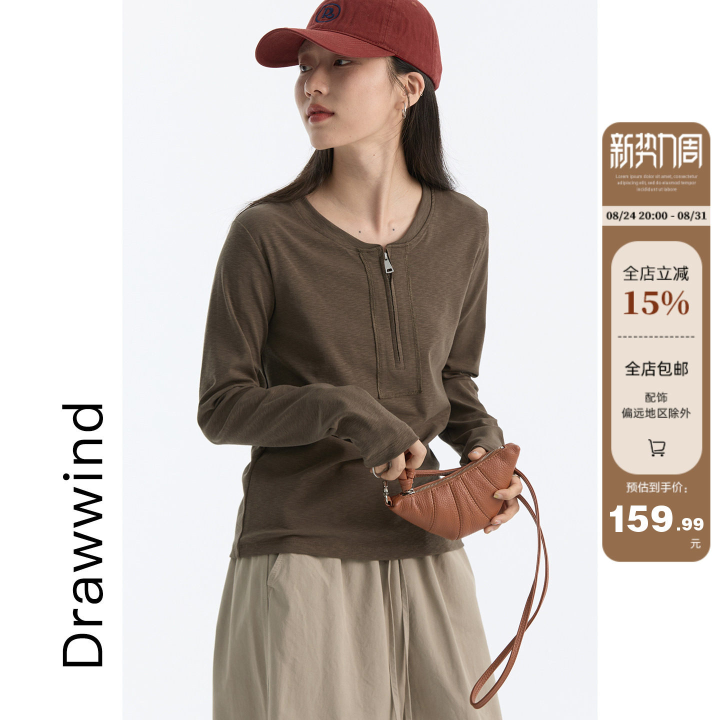 画风drawwind2026秋季新款针织打底衫女修身显瘦款半拉链长袖上衣