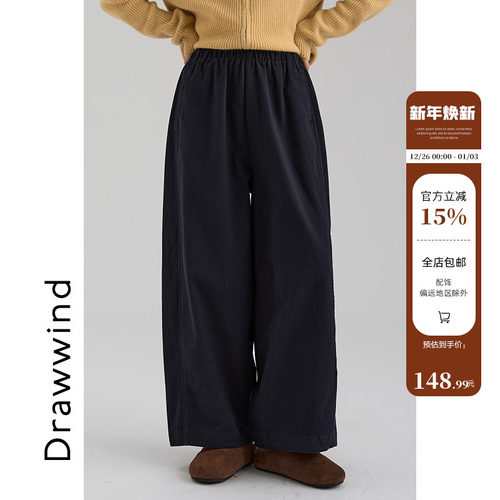 画风drawwind松紧腰加绒阔腿裤