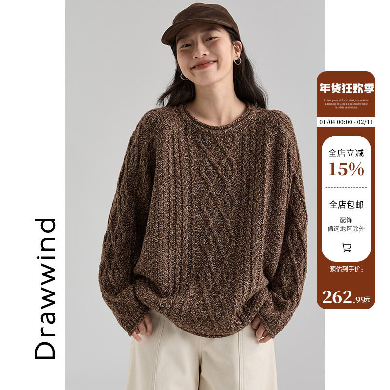 画风drawwind羊毛混纺套头针织衫女2025冬季新款宽松麻花圆领毛衣