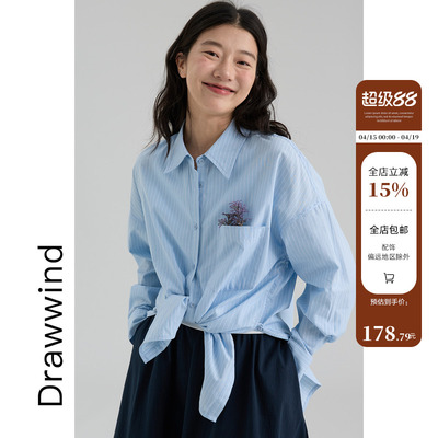 画风drawwind竖条纹纯棉长袖衬衫