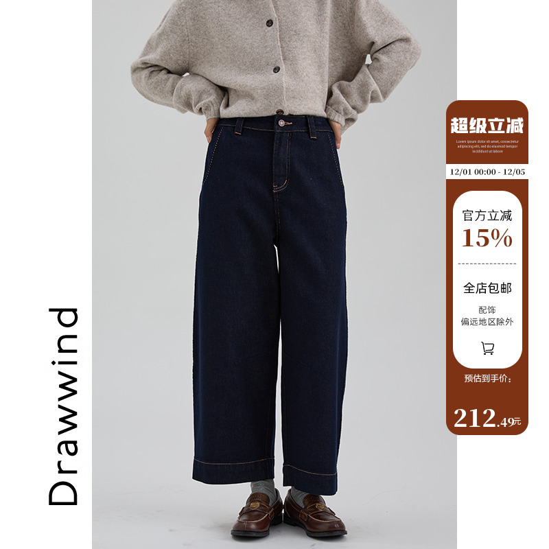 画风drawwind宽松直筒复古牛仔裤
