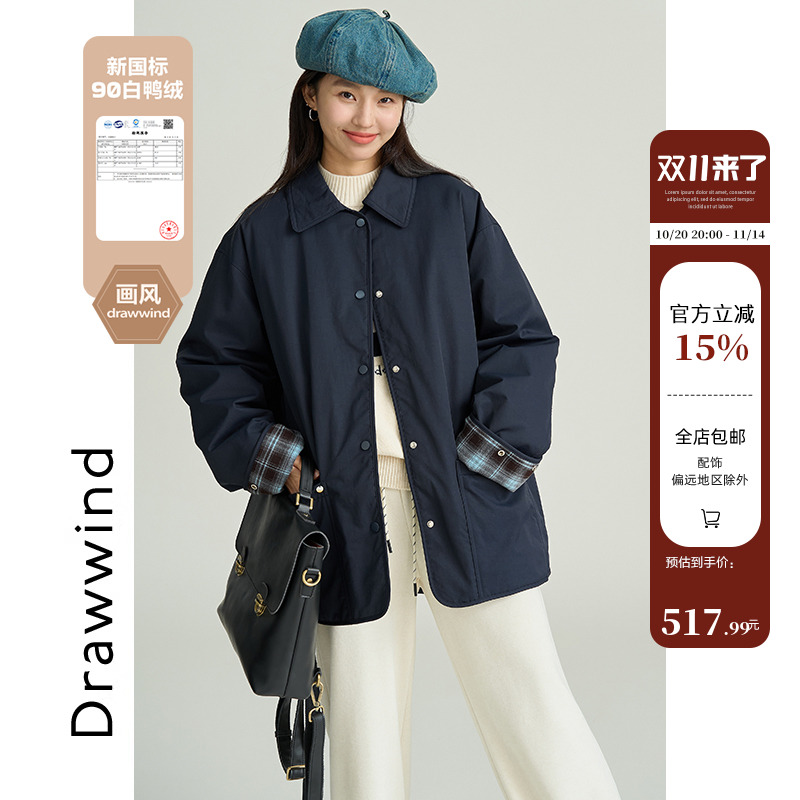 画风drawwind翻领拼接袖羽绒服