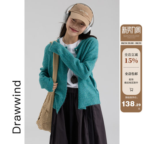画风drawwind羊毛混纺开衫毛衣