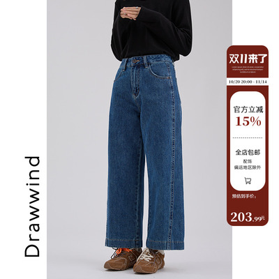 画风drawwind高腰宽松直筒牛仔裤