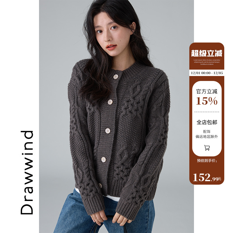 画风drawwind绞花圆领针织开衫